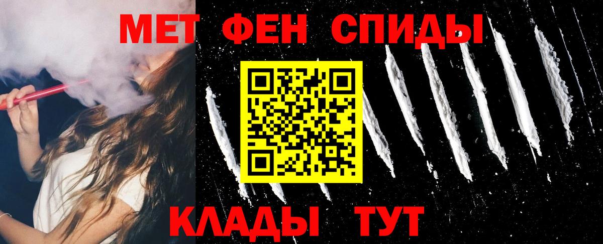 Саянск  Amphetamine Розовый  АМФ  Вход с VPN 