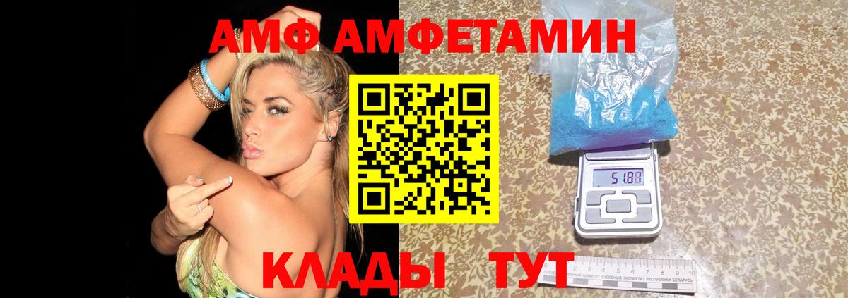 Амфетамин Premium Саянск