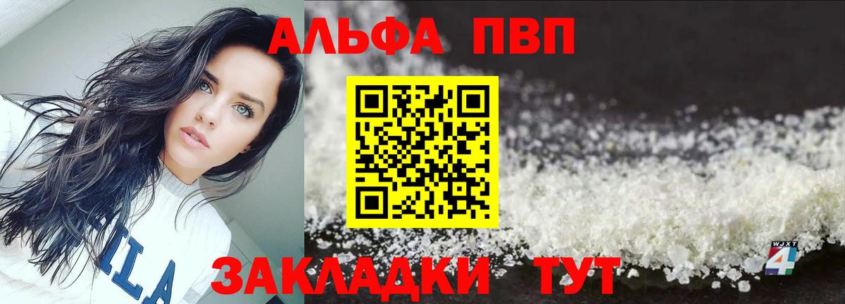 Alpha PVP СК  Вход с VPN  Альфа ПВП  Alfa_PVP СК  Саянск  Alfa_PVP мука 