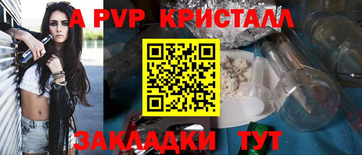 Alfa_PVP мука Саянск