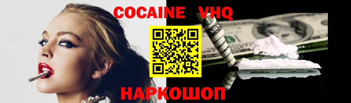 купить наркотики цена  КОКАИН  Саянск  COCAIN Колумбийский  Вход с VPN  КОКАИН 99% 