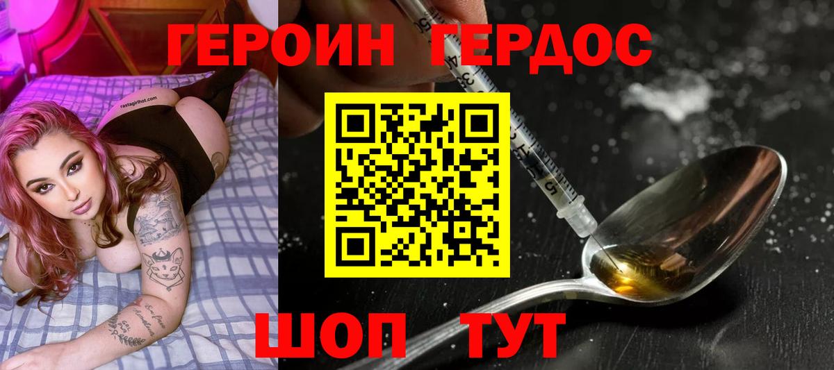 Героин Heroin  Героин  Саянск  Вход с VPN 