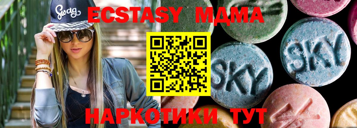 МДМА  МДМА VHQ  Саянск  Вход с VPN  МДМА Molly 