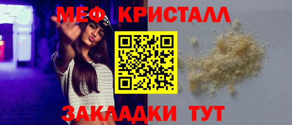 Мефедрон VHQ  МЕФ  Саянск  Вход с VPN  МЕФ VHQ  Мефедрон 