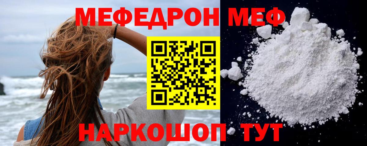 Мефедрон мука Саянск