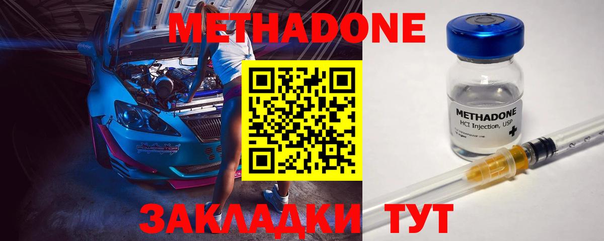 Саянск  Метадон мёд  Вход с VPN  Метадон кристалл 