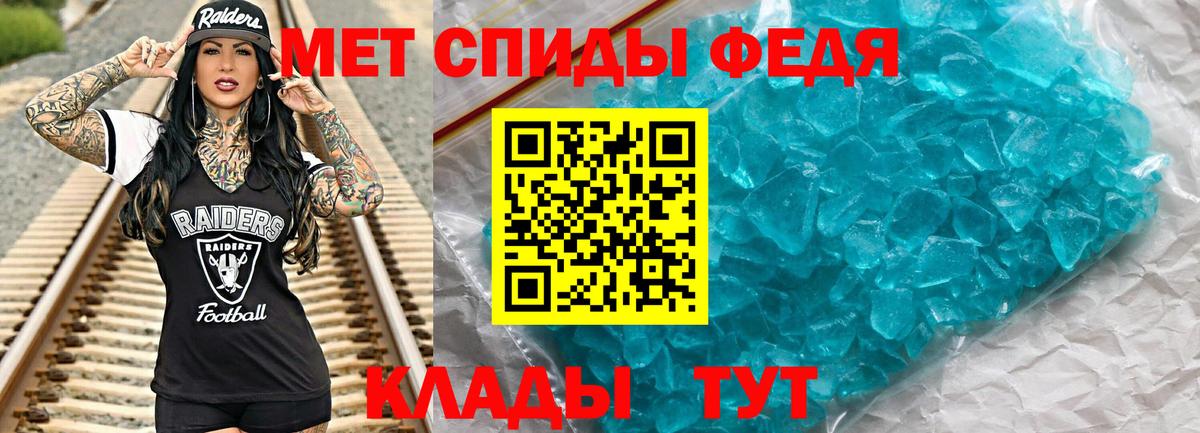 МЕТАМФЕТАМИН Декстрометамфетамин 99.9% Саянск