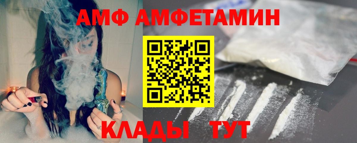 Первитин Декстрометамфетамин 99.9%  Вход с VPN  Саянск 